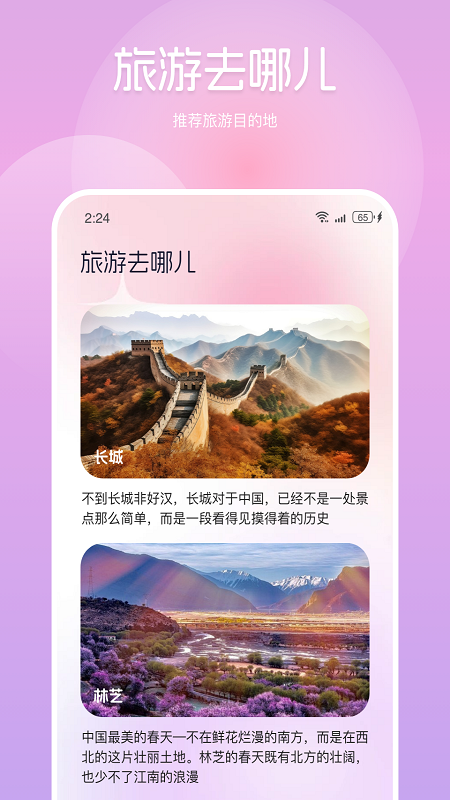 澤秦手機管家
