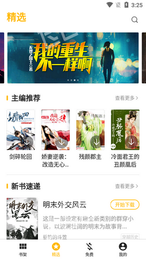祿盛閱小說