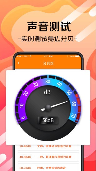 隨身測量工具