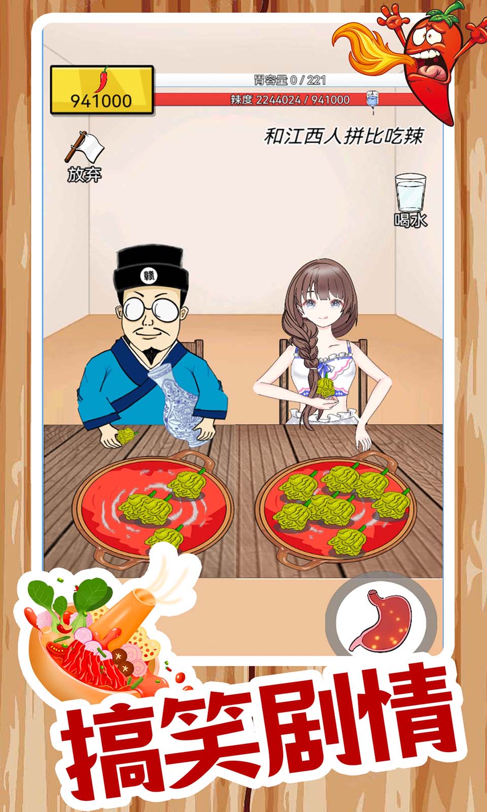 我要吃辣椒免广告版