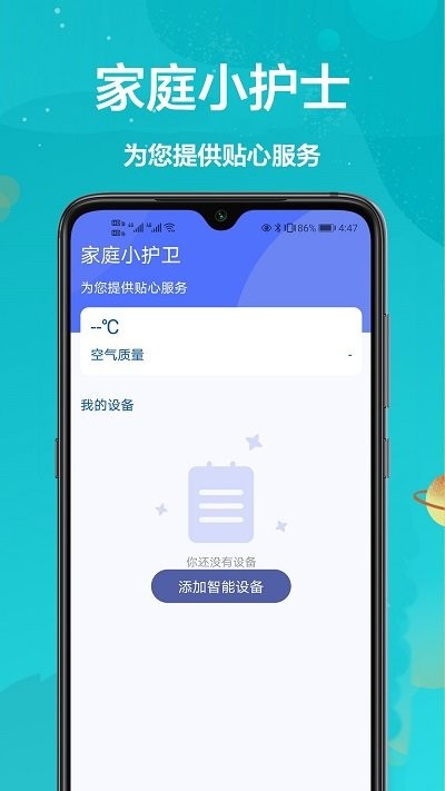 手機開空調