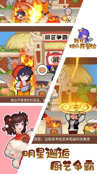 我在橫店開餐館 紅包版