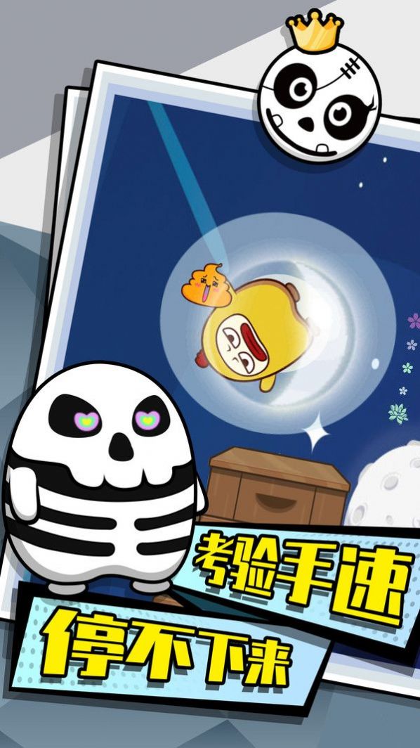跳跳雞仔無廣告版