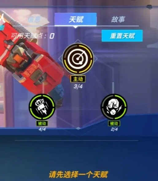 《逃跑吧少年》機器人天賦加點推薦