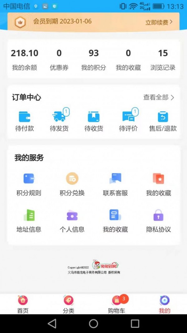 恒風(fēng)兔兔