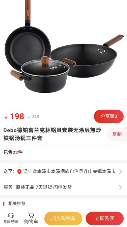 惠優(yōu)選SHOP