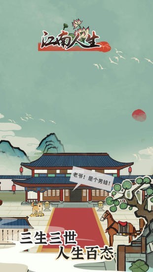 江南人生測試服