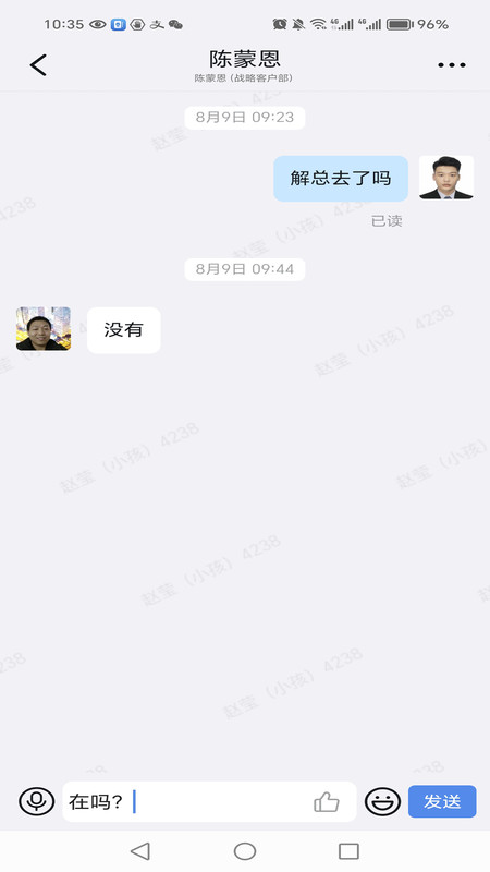 諳信通訊