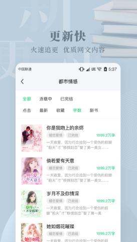 豆角免費小說