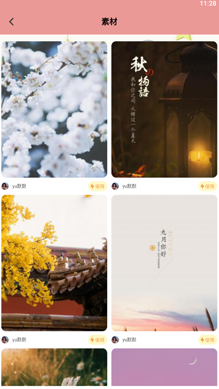 圖片海報制作