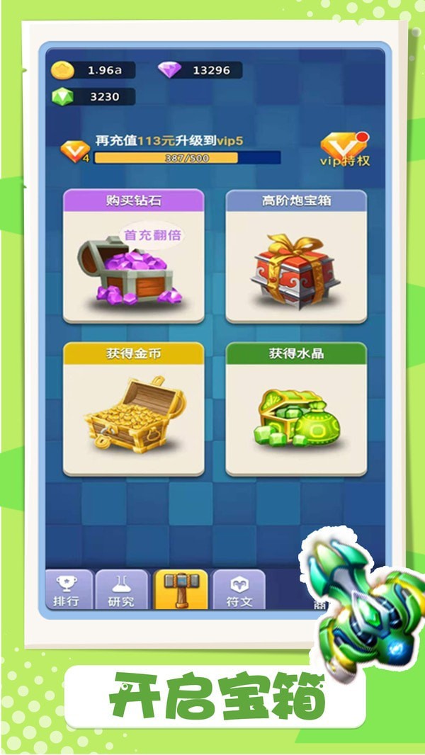 卡卡?；?無限鉆石版
