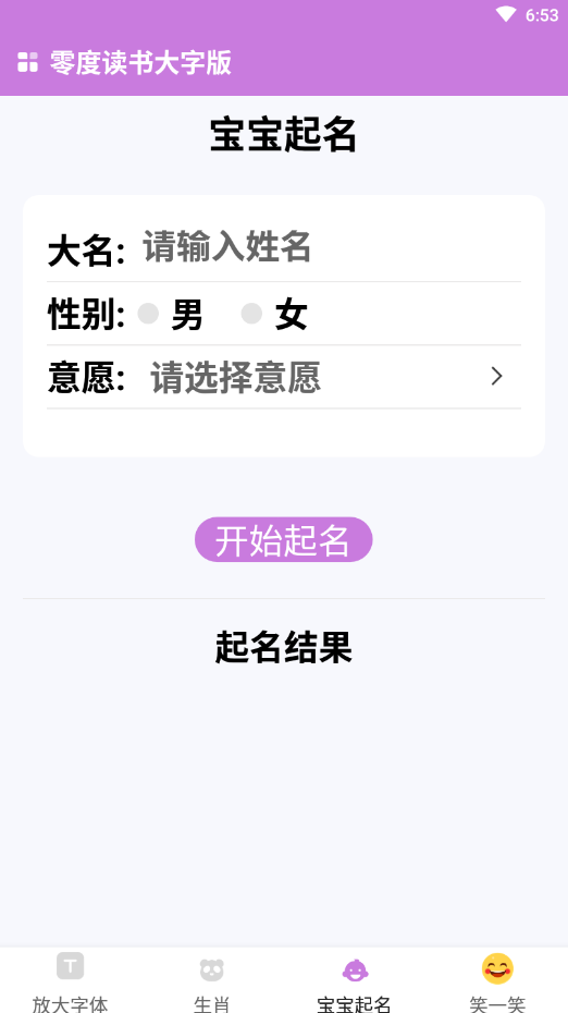 零度讀書大字版