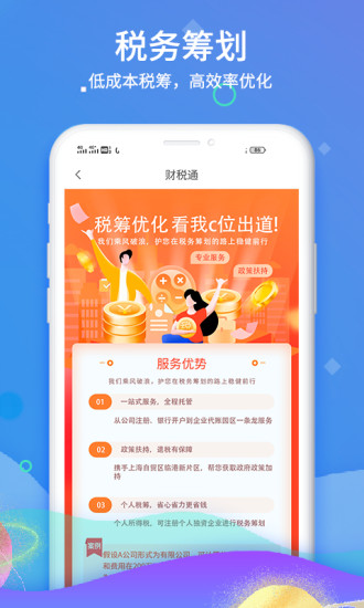 51財稅通