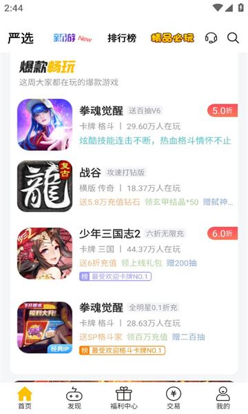 魔力桔游戲