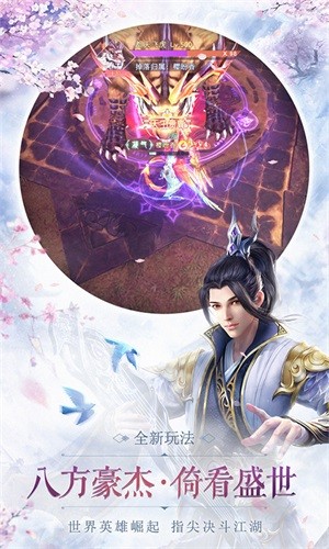 乾坤飞仙礼商城版
