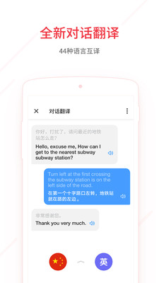 網(wǎng)易有道詞典2.0版