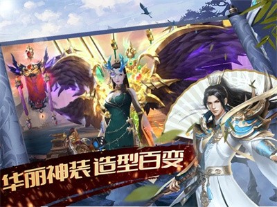 戮仙戰(zhàn)紀(jì)御劍封神傳
