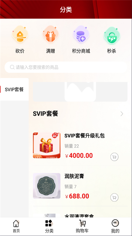 萬薇官方商城