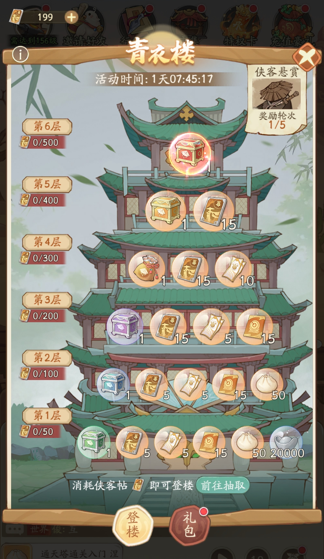 《無名之輩》開服第六七八天玩法攻略