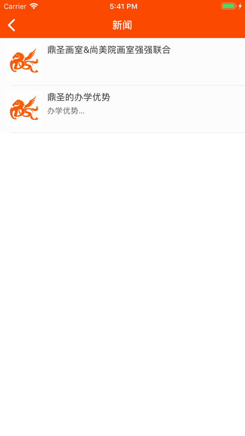 鼎圣畫室