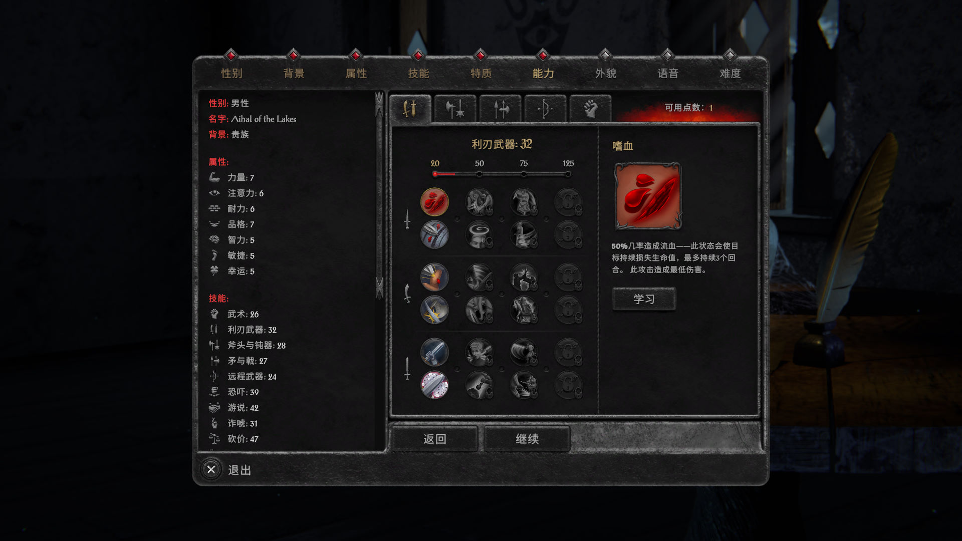 《劍灣奇旅》漢化補(bǔ)丁V1.0LMAO版