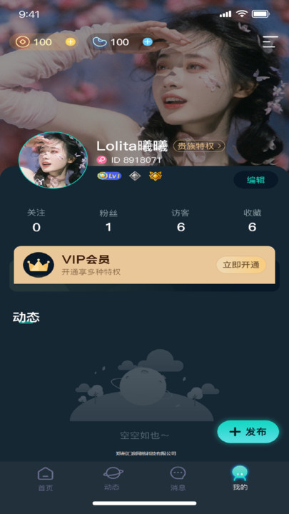 嘀哩語(yǔ)音
