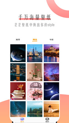 個(gè)性主題壁紙