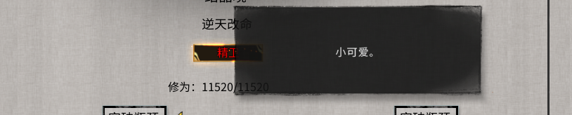 《鬼谷八荒》強力逆天改命組合包MOD