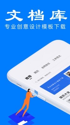 文檔庫
