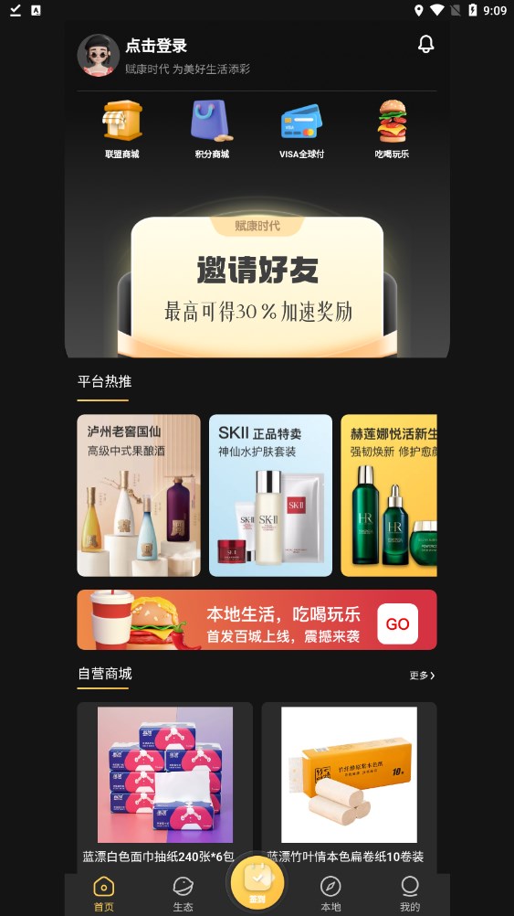 賦康時(shí)代