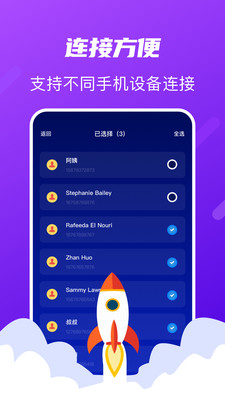 TapTao一鍵換機(jī)