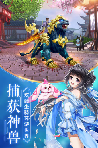剑影歌官方版