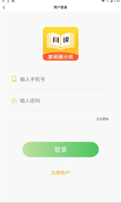 掌閱閣小說