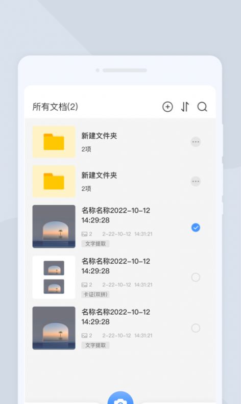 快捷掃描大師