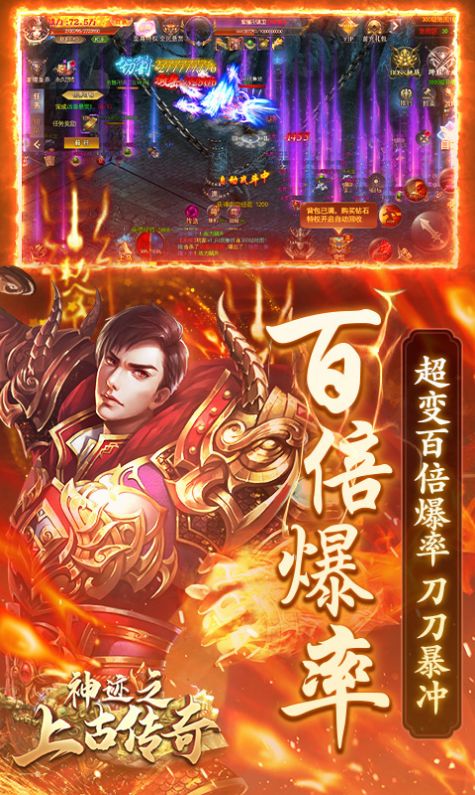 神跡之上古傳奇獨家道士打金