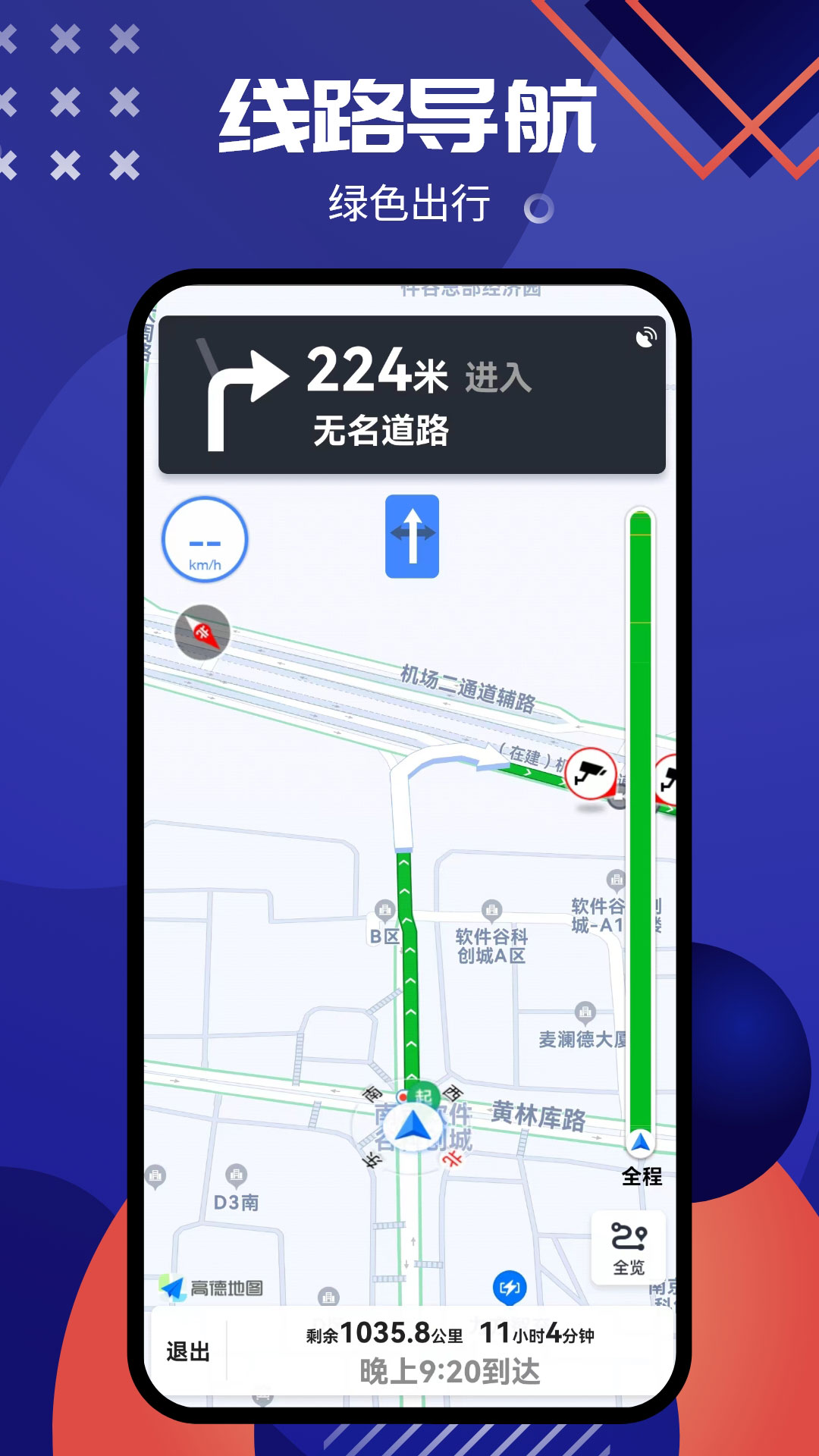 北斗導(dǎo)航系統(tǒng)