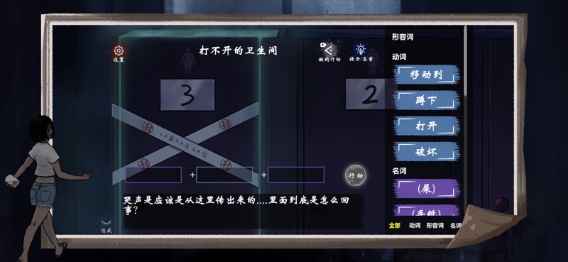 無數個真相