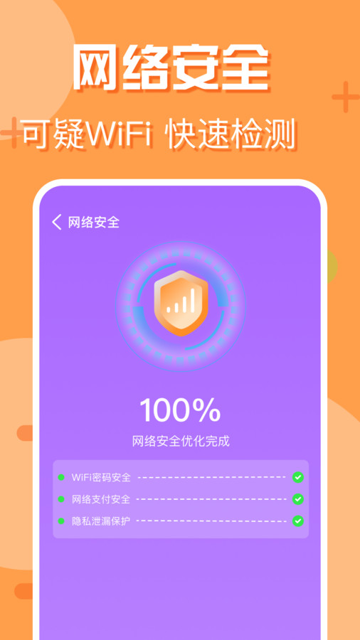附近wifi快連