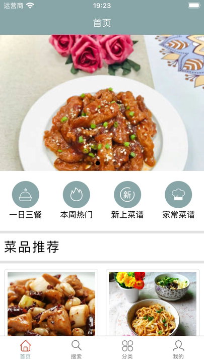 軒樂美食坊菜譜