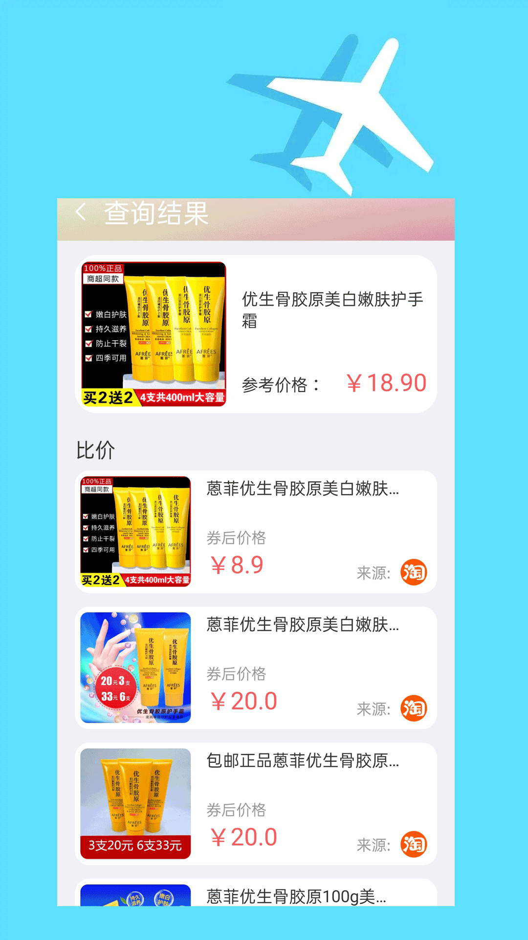 快遞查詢大師