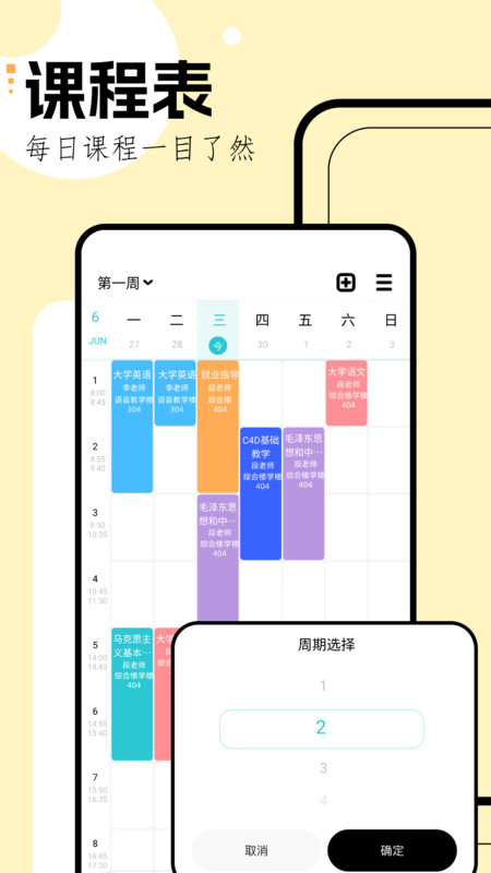 學習規劃