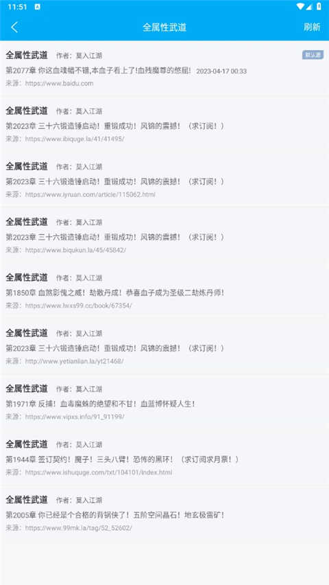 筆趣閣去廣告不升級版