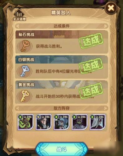 《劍與遠(yuǎn)征》秘寶峽灣第五期全關(guān)卡通關(guān)陣容匯總