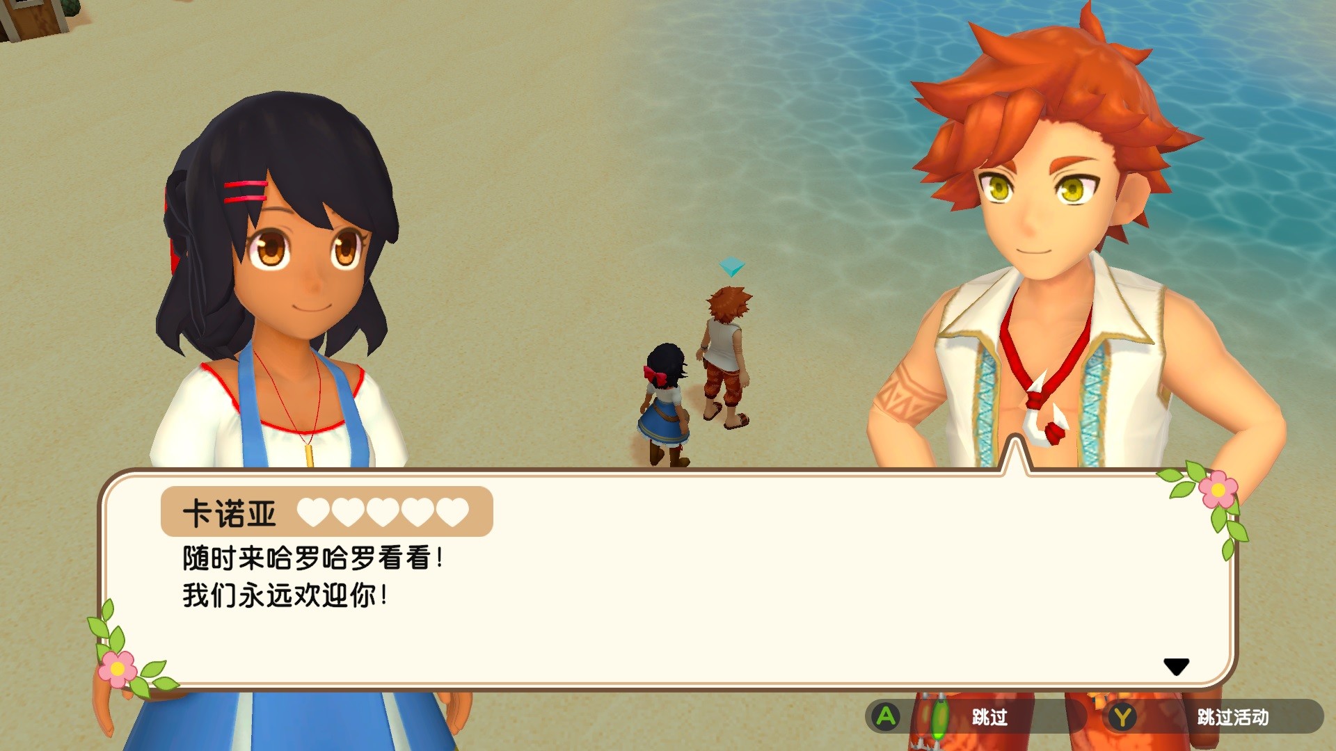 豐饒之月：一個世界