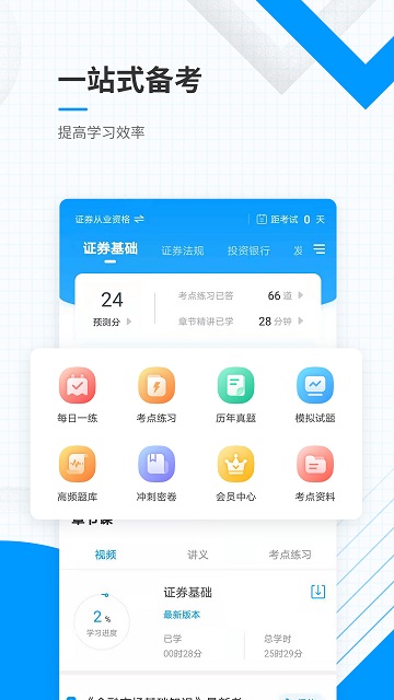 金融考證準(zhǔn)題庫