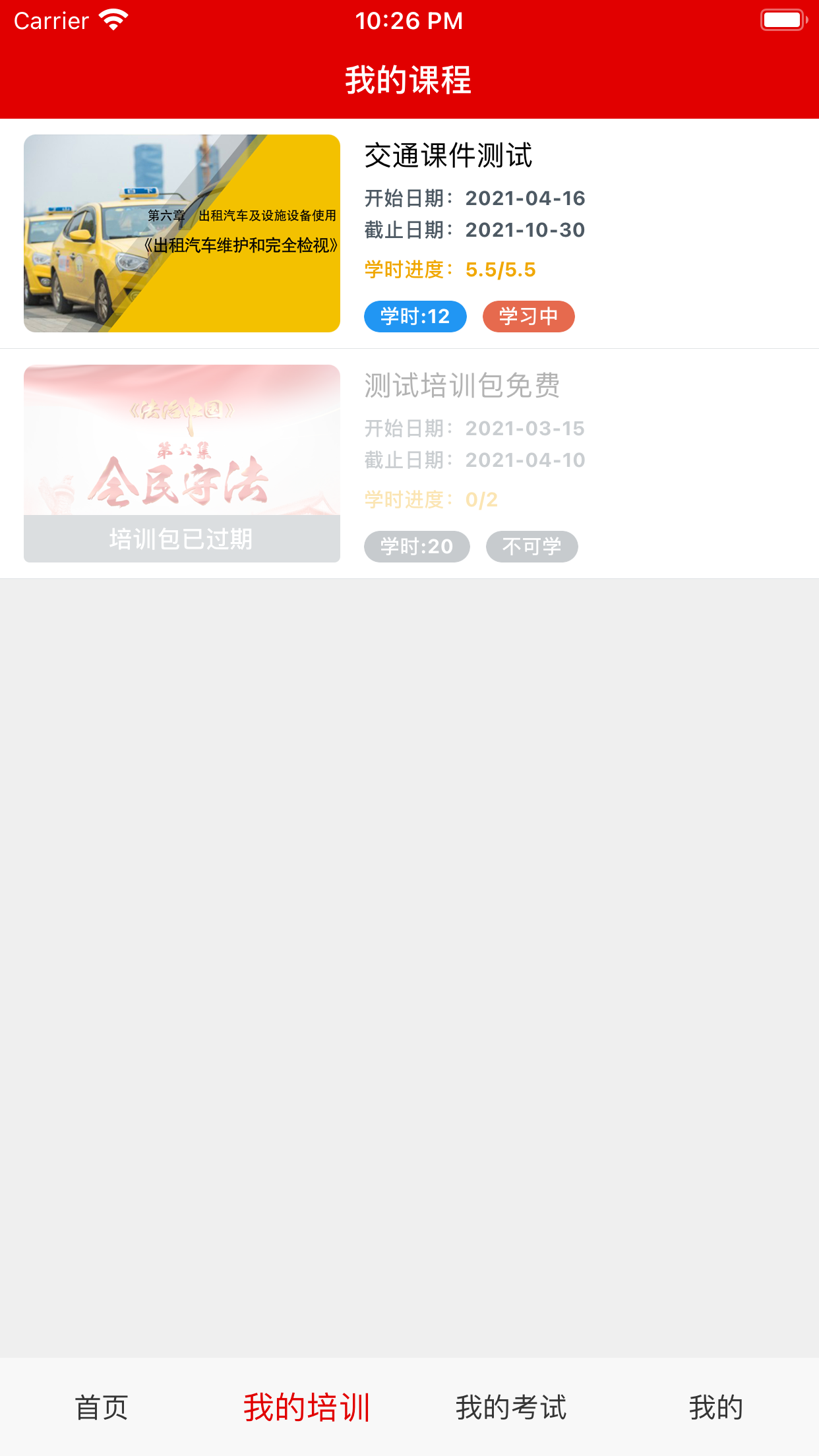 新培網