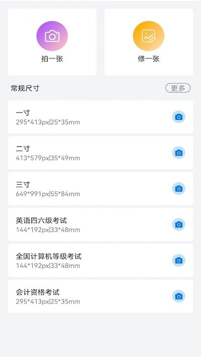 智能證件照處理大師