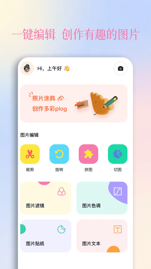 顏趣秀