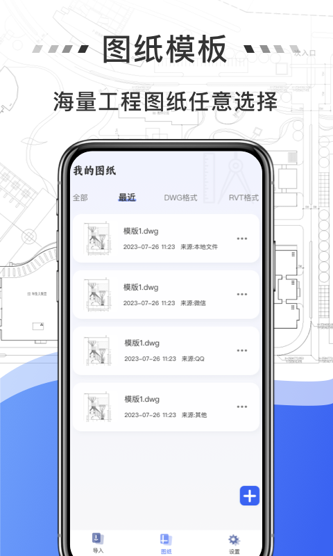 免費CAD快速看圖王