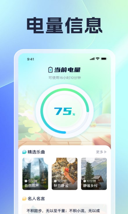 充電無極限